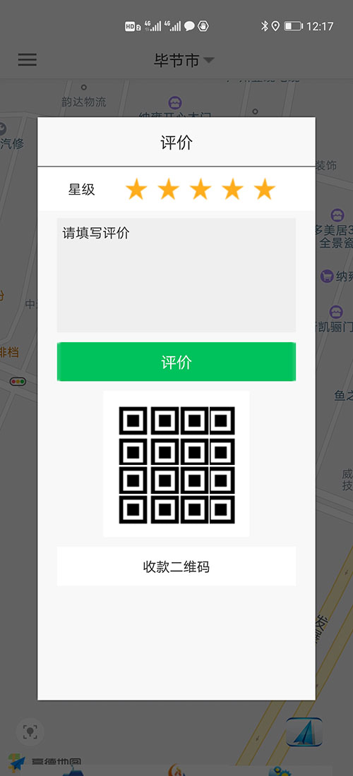 杭州打車APP/杭州網約車APP/杭州網約車軟件源碼