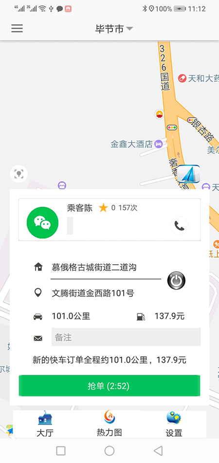 呼和浩特順風(fēng)車代駕呼和浩特網(wǎng)約車打車APP軟件源碼司機(jī)端 (10)在(呼和浩特順風(fēng)車代駕呼和浩特網(wǎng)約車打車APP軟件)聽單廣場(chǎng)里時(shí)，如果附近有訂單，會(huì)以語音加彈屏的方式顯示該訂單距離該司機(jī)多遠(yuǎn)，顯示該訂單的起點(diǎn)位置和終點(diǎn)位置分別時(shí)什么地方，并在地圖上顯示該路徑是否堵車以幫助司機(jī)決策是否接該訂單，如果不愿意接，可以拒絕，也可以不管。倒計(jì)時(shí)10秒后APP自動(dòng)關(guān)閉該彈屏。 (19)此刻在乘客端APP的地圖上，(呼和浩特順風(fēng)車代駕呼和浩特網(wǎng)約車打車APP軟件)乘客可以看到司機(jī)當(dāng)前的車開到什么位置，還需要多