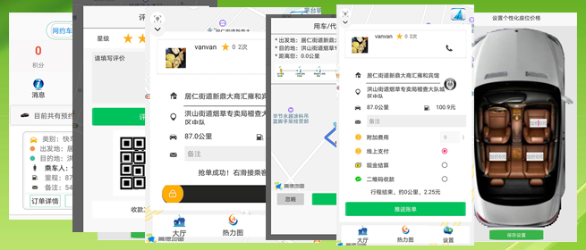 重慶打車(chē)APP順風(fēng)車(chē)APP代駕軟件源碼司機(jī)端 (1)(重慶打車(chē)APP順風(fēng)車(chē)APP代駕軟件)司機(jī)使用單獨(dú)的APP，司機(jī)端APP沒(méi)有注冊(cè)按鈕； (2)可以通過(guò)兩種方式注冊(cè)成為(重慶打車(chē)APP順風(fēng)車(chē)APP代駕軟件)司機(jī)， (3)一種是先下ZAI(重慶打車(chē)APP順風(fēng)車(chē)APP代駕軟件)乘客端APP注冊(cè)成為普通會(huì)員，再在左側(cè)的滑動(dòng)菜單里提交駕照、行駛本、人車(chē)合一照等材料申請(qǐng)成為司機(jī)；后臺(tái)審核通過(guò)后下ZAI司機(jī)端APP登錄即可，登錄的賬號(hào)仍然是之前注冊(cè)成為普通會(huì)員的賬號(hào)，但是不能再次當(dāng)作普通會(huì)員來(lái)進(jìn)行打車(chē)使用。