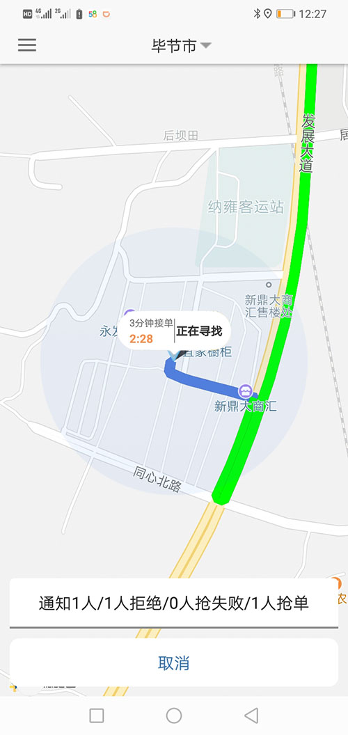 順風車西寧代駕西寧網(wǎng)約車西寧打車APP軟件源碼司機端 (3)(順風車西寧代駕西寧網(wǎng)約車西寧打車APP軟件)一種是先下ZAI乘客端APP注冊成為普通會員，再在左側的滑動菜單里提交駕照、行駛本、人車合一照等材料申請成為司機；后臺審核通過后下ZAI司機端APP登錄即可，登錄的賬號仍然是之前注冊成為普通會員的賬號，但是不能再次當作普通會員來進行打車使用。 (4)(順風車西寧代駕西寧網(wǎng)約車西寧打車APP軟件)另一種方式是系統(tǒng)管理員直接在后臺注冊司機賬戶并開通相應權限，使用該賬戶和默認密碼，下ZAI司機端APP