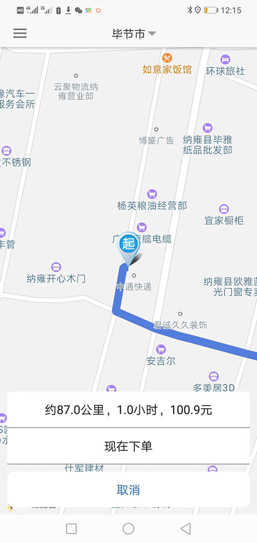 蘭州順風(fēng)車(chē)APP代駕APP司機(jī)端蘭州網(wǎng)約車(chē)蘭州打車(chē)軟件源碼 (18)在去接乘客的行程中，如果司機(jī)對(duì)道路很熟悉，那么可以不用導(dǎo)航，如果不熟悉。則可以調(diào)出導(dǎo)航，并且可以反復(fù)多次調(diào)出導(dǎo)航和退出導(dǎo)航，不會(huì)影響主行程的進(jìn)行。 (19)此刻在乘客端APP的地圖上，(蘭州順風(fēng)車(chē)APP代駕APP司機(jī)端蘭州網(wǎng)約車(chē)蘭州打車(chē)軟件)乘客可以看到司機(jī)當(dāng)前的車(chē)開(kāi)到什么位置，還需要多久才能到達(dá)。 (20)接到乘客后，(蘭州順風(fēng)車(chē)APP代駕APP司機(jī)端蘭州網(wǎng)約車(chē)蘭州打車(chē)軟件)司機(jī)滑動(dòng)“開(kāi)始去行程目的地”滑動(dòng)條開(kāi)啟行程； (