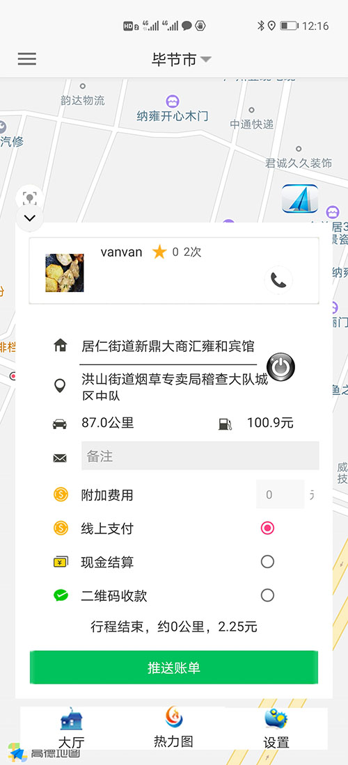 順風(fēng)車西寧代駕西寧網(wǎng)約車西寧打車APP軟件源碼司機(jī)端 (3)(順風(fēng)車西寧代駕西寧網(wǎng)約車西寧打車APP軟件)一種是先下ZAI乘客端APP注冊(cè)成為普通會(huì)員，再在左側(cè)的滑動(dòng)菜單里提交駕照、行駛本、人車合一照等材料申請(qǐng)成為司機(jī)；后臺(tái)審核通過后下ZAI司機(jī)端APP登錄即可，登錄的賬號(hào)仍然是之前注冊(cè)成為普通會(huì)員的賬號(hào)，但是不能再次當(dāng)作普通會(huì)員來進(jìn)行打車使用。 (4)(順風(fēng)車西寧代駕西寧網(wǎng)約車西寧打車APP軟件)另一種方式是系統(tǒng)管理員直接在后臺(tái)注冊(cè)司機(jī)賬戶并開通相應(yīng)權(quán)限，使用該賬戶和默認(rèn)密碼，下ZAI司機(jī)端APP