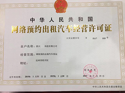 代駕APP網(wǎng)約車牌照申請代駕軟件代駕源碼小程序 1、(代駕APP網(wǎng)約車牌照申請代駕軟件代駕源碼小程序)APP地圖自動(dòng)定位到當(dāng)前地理位置， (29)若乘客未支付，則在下次叫車時(shí)會提示支付完上一次訂單才可以再次叫車。 (30)(代駕APP網(wǎng)約車牌照申請代駕軟件代駕源碼小程序)乘客也可以在歷史訂單里找到未支付訂單，點(diǎn)擊支付按鈕支付即可。 2、顯示附近空駛代駕、網(wǎng)約車、順風(fēng)車； (27)如果此次是線上支付，(代駕APP網(wǎng)約車牌照申請代駕軟件代駕源碼小程序)司機(jī)選擇“線上支付”即可，向乘客推送賬單后，乘客端會顯