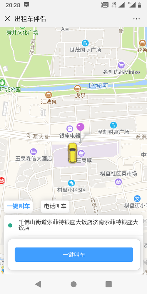 出租車排班系統(tǒng)APP打表手機軟件 (11)、出租車的訂單既可以是-搶-單-，也可以是后臺管理員指定出租車司機派單，或是指定派單區(qū)域由該區(qū)域的出租車司機共同-搶-單-；對于有爭議的訂單，乘客可以投訴，也可在后臺強制結(jié)束訂單。 (12)、出租車公眾號的乘客端，支持狀態(tài)保持，乘客點擊一鍵下單呼叫出租車后，在三分鐘之內(nèi)，不能重復(fù)下單，當(dāng)乘客下單后，系統(tǒng)會有等待圖標(biāo)和倒計時框，倒計時3分鐘，3分鐘之內(nèi)如果沒有司機接單，系統(tǒng)自動取消該次訂單呼叫；未到3分鐘時，會顯示此次訂單通知了多少位出租車司機，有幾人-搶-單-