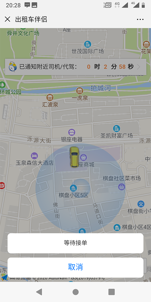 個人出租車定位打車電話叫車軟件 (17)、出租車司機APP和出租車乘客端的地圖均為高德地圖；推送采用的是阿里推送；語音播報采用的是科大訊飛；人臉識別采用的是科大訊飛；路徑計算采用的是自創(chuàng)算法，和車輛的里程表的誤差在50-300米之間。 (6)、一鍵下單呼叫出租車的流程是乘客關(guān)注公眾號，進入公眾號后，點擊一鍵叫車按鈕，當即把乘客當前的地理位置和手機號碼信息發(fā)送給附近的出租車司機，在篩選出租車司機的時候，按照出租車司機距離乘客出發(fā)點的距離遠近、出租車服務(wù)分的高低等屬性來篩選；出租車司機端收到此訂單推送后，