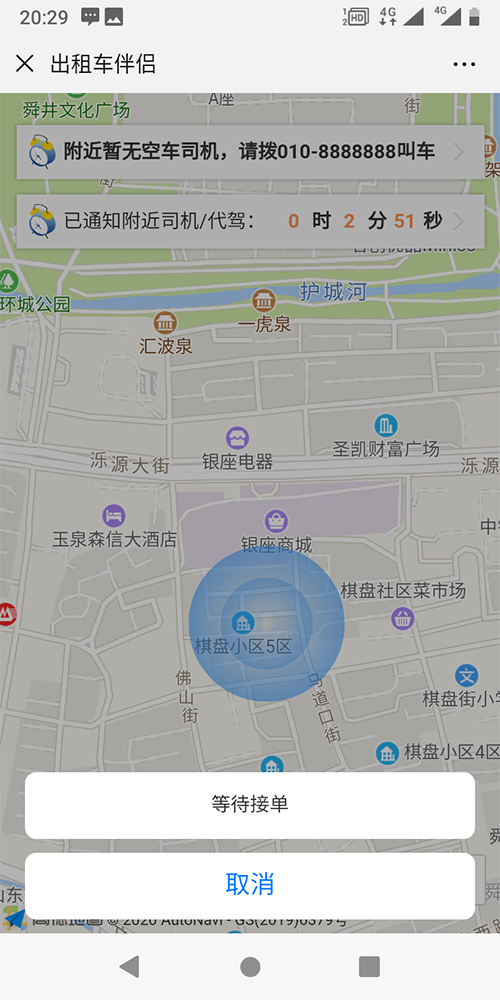 出租車小程序語音叫車手機(jī)APP (1)、出租車司機(jī)免費(fèi)注冊(cè)使用，后臺(tái)可以設(shè)置免費(fèi)期限，比如一個(gè)月、兩個(gè)月、仨月； (2)、到期后前三天，每天都會(huì)以語音的方式提醒司機(jī)，服務(wù)即將到期，到期后平臺(tái)將不再對(duì)其進(jìn)行派單；如果需要繼續(xù)使用平臺(tái)，請(qǐng)先充值繳費(fèi)，系統(tǒng)自動(dòng)開通派單權(quán)限。 (3)、出租車司機(jī)每天在司機(jī)端APP打卡上下班，通過打卡，能夠得知司機(jī)的在線時(shí)長(zhǎng)，所有的訂單只在出租車司機(jī)的上班期間才會(huì)進(jìn)行推送。 (4)、出租車司機(jī)獲得推送的先后順序與起服務(wù)分的高低、距離出發(fā)點(diǎn)距離的遠(yuǎn)近有關(guān)；服務(wù)分由一定的規(guī)則組