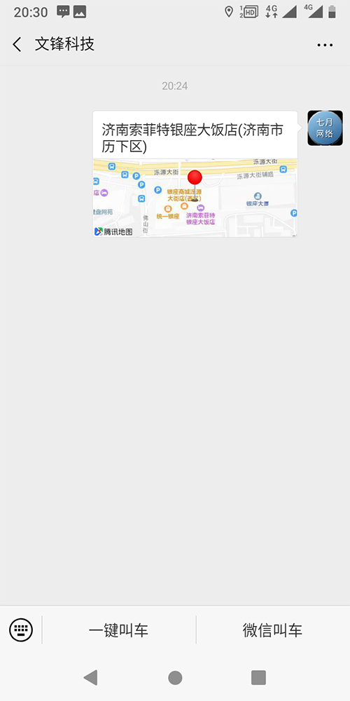 濟(jì)南出租車(chē)手機(jī)叫車(chē)公眾號(hào)軟件 1、(出租車(chē)手機(jī)叫車(chē)公眾號(hào)軟件)接單類(lèi)目 出租車(chē)， 在統(tǒng)一定價(jià)的基礎(chǔ)上可自主添加過(guò)橋過(guò)路費(fèi)； 可選擇不同車(chē)型，比如舒適性、豪華型、高檔型，不同車(chē)型價(jià)格不一樣； 2、 實(shí)時(shí)訂單 出租車(chē)， 接單大堂聽(tīng)單、墻單，墻單成功后去指定位置接乘客； 接單大堂聽(tīng)單、墻單，墻單成功后電-化聯(lián)系乘客去指定位置接乘客；