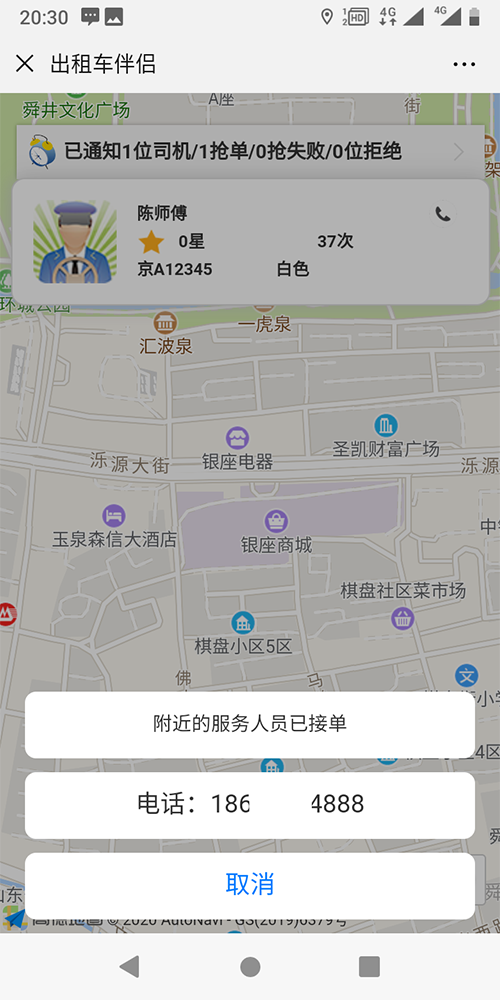 濟(jì)南出租車公眾號(hào)小程序APP管理軟件 4、我的錢包模塊 我的積分： 積分收入記錄，積分支出記錄； 我的收支： 貨幣收入記錄，貨幣支出記錄； 我的提現(xiàn)： 提現(xiàn)申請(qǐng)記錄，申請(qǐng)?zhí)岈F(xiàn)； 5、(出租車公眾號(hào)小程序APP管理軟件)個(gè)人中心模塊 個(gè)人信息： 個(gè)人資料， 頭像，昵稱，手機(jī)號(hào)； 設(shè)置： 信微綁定，之服寶綁定，銀行卡綁定； 投訴，反饋建議；