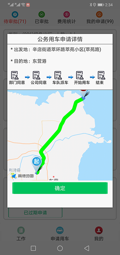 福州公車公務(wù)車預(yù)約分時租賃軟件系統(tǒng) （福州公車公務(wù)車預(yù)約分時租賃軟件系統(tǒng)）PC管理端包含了統(tǒng)計(jì)匯總、用車申請管理、人員管理、車型管理、車輛管理、部門用車預(yù)算管理、前端信息管理、基層單位內(nèi)部用車、系統(tǒng)管理等九大模塊； (一)、（福州公車公務(wù)車預(yù)約分時租賃軟件系統(tǒng)）統(tǒng)計(jì)匯總模塊包含車輛使用情況查詢統(tǒng)計(jì)表、車輛使用情況匯總統(tǒng)計(jì)表、綠色出行個人閱讀匯總表、短途公務(wù)個人月度匯總表、長途用車個人月度匯總表、費(fèi)用統(tǒng)計(jì)表六大功能模塊； 1、車輛使用情況查詢統(tǒng)計(jì)表功能為統(tǒng)計(jì)所有子單位和部門的公務(wù)用車和外部用車兩者的使用公