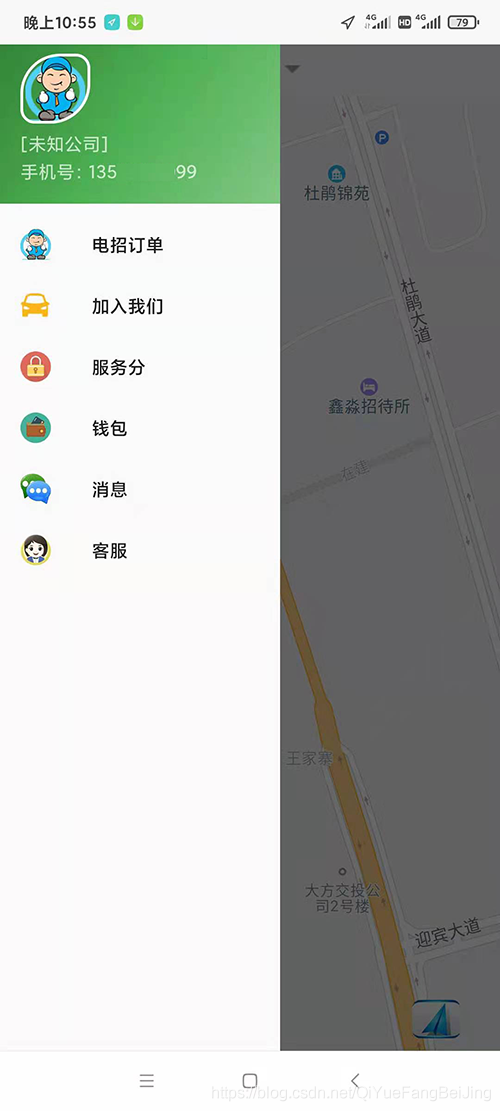 (從滕州市到市中區(qū)使用優(yōu)惠券呼叫出租車軟件)