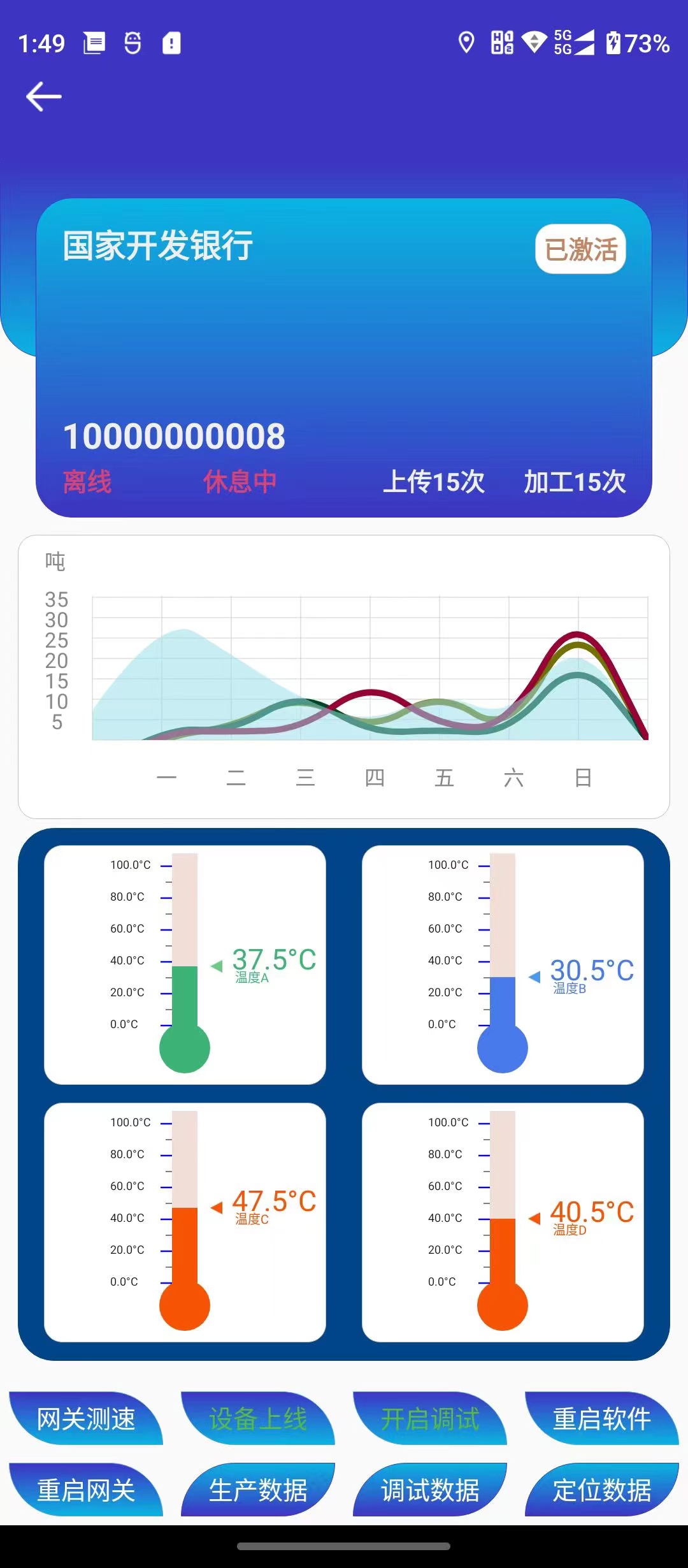 文鋒科技智能化工廠(chǎng)軟硬件設(shè)備與同行的區(qū)別