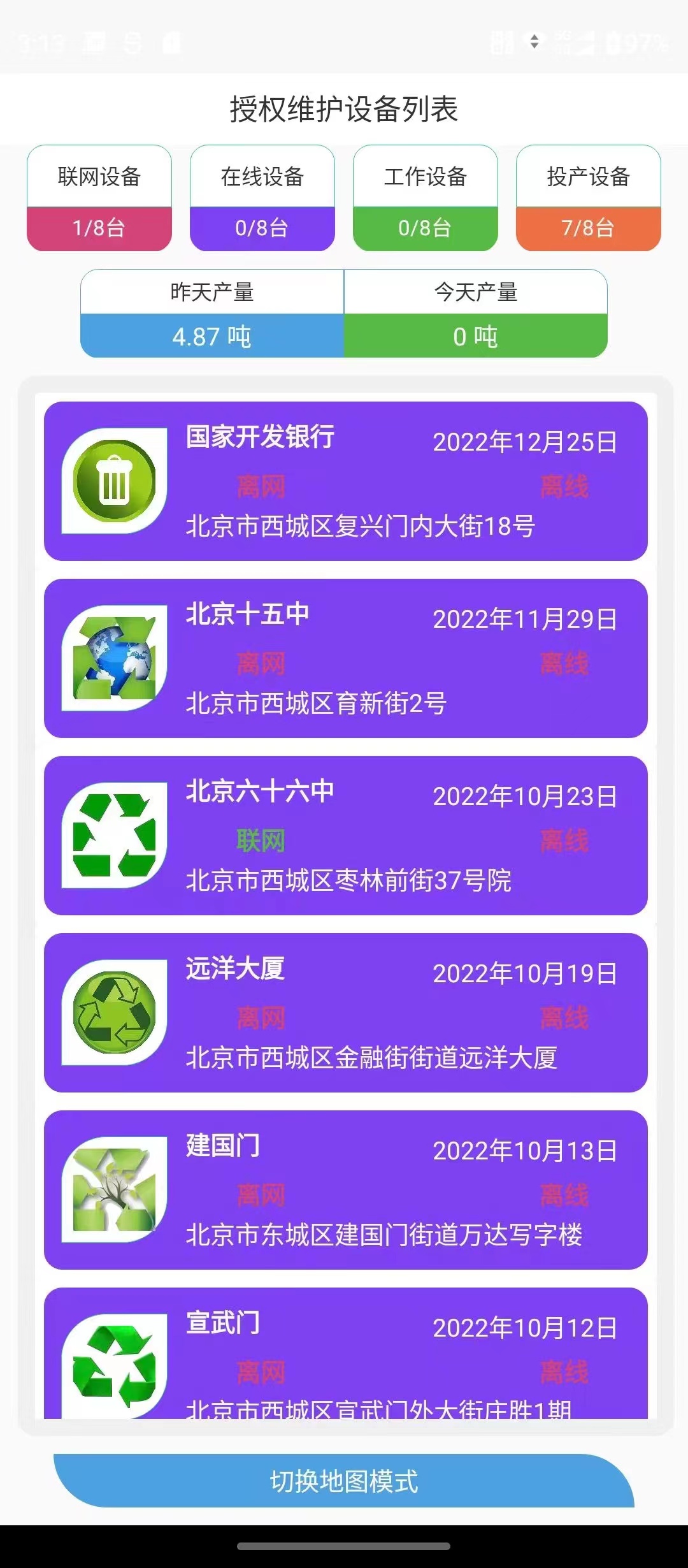 游樂園過山車plc聯(lián)網(wǎng)安全監(jiān)控管理平臺